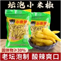 在飛比找蝦皮購物優惠-貴州特產 小米辣500g/1000g 泡椒 辣椒 小米辣椒 