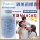 加拿大【LP33 IMMUNCLLES®恩美菌®】膠囊 1000顆  兒童成人益生菌 乳酸菌 排便順暢 大容量益生菌