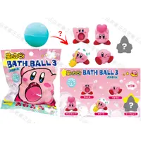 在飛比找蝦皮購物優惠-日本進口 星之卡比 Kirby 3 沐浴球 入浴球 泡澡球 