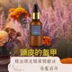 【斐孟SPA】純植物頭皮隔離油 30ml. (染髮前用、添加法國薰衣草精油)