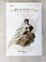 【書寶二手書T2／設計_DYN】觀音神諭卡：深觸你靈魂純真之美的力量_阿蓮娜‧菲雀爾德, 黃春華