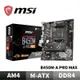 MSI 微星 B450M-A PRO MAX 主機板