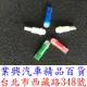 T5 新款COB LED 汽車燈泡 邊門燈 霧燈 儀錶燈 多色可選 (T5-3)