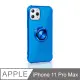 《指環支架空壓殼》 iPhone11 Pro Max 手機殼 防摔 i11 Pro Max 保護殼 磁吸式 手機支架 軟殼(透藍)