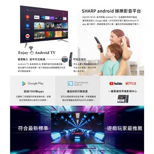 SHARP 夏普 4T-C60DL1X(私訊可議)60吋 4K HDR10 Android智慧連網液晶顯示器