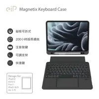 在飛比找momo購物網優惠-【eiP】Magnetix iPad鍵盤 防摔磁吸可拆式藍牙