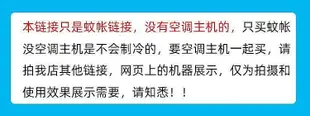 帳篷式蚊帳夏天保溫蚊帳空調宿舍移動小型空調帳篷保冷氣專用藍色1.2m1.5米西卡bts