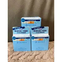 在飛比找蝦皮購物優惠-全新 現貨 正品 專科 SENKA 保濕輕乳霜 資生堂 專科