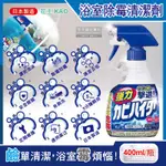 (3瓶)日本花王-浴室免刷洗鹼性泡沫清潔劑400ML/藍色按壓瓶