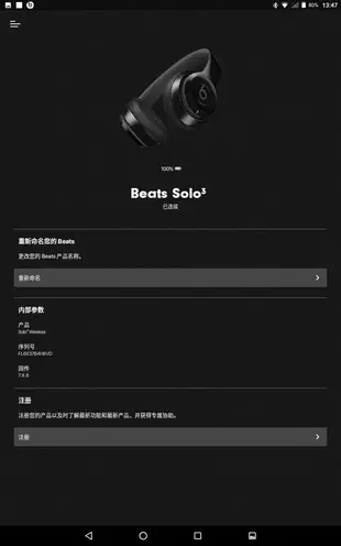 【千代】國行beats solo3黑色頭戴式 亮黑藍牙耳機正品 be