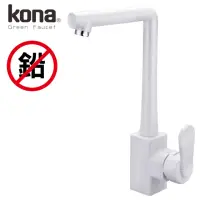 在飛比找momo購物網優惠-【kona】巧品廚房立式龍頭 白 ECO-SKM-01-PW