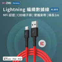 在飛比找博客來優惠-ZMI MFI認證 USB-A to Lightning 編