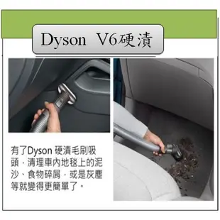 【Dyson】戴森V6 硬漬毛刷吸頭 dc62 dc59 dc61 dc58 dc63 dc44 dc52