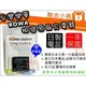 【聯合小熊】樂華 ROWA FOR Panasonic CGA-S005E 電池 DMC-FX8 FX180 FX150 BCC12 LX3 LX2 LX1