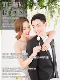 在飛比找TAAZE讀冊生活優惠-囍結 Tie The Knots 04-05月/2018 第