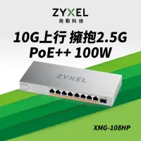 在飛比找momo購物網優惠-【ZyXEL 合勤】 XMG-108HP 9埠 Multi-