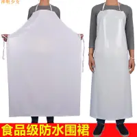 在飛比找蝦皮購物優惠-「台灣出貨」PVC白色圍裙男女工作上班防水防油加長食品廠圍裙
