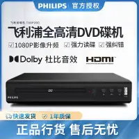 在飛比找Yahoo!奇摩拍賣優惠-Philips/飛利浦 TAEP200強力讀碟VCD DVD