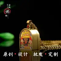 在飛比找蝦皮商城精選優惠-【吉祥】 扎基拉姆唐卡吊墜 小唐卡嘎烏盒 黃財神 虛空藏菩薩