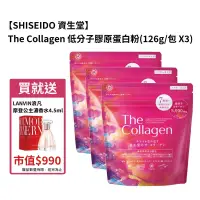 在飛比找博客來優惠-【SHISEIDO 資生堂】The Collagen 低分子