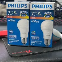 在飛比找Yahoo!奇摩拍賣優惠-飛利浦Philips 7W E27全電壓廣角純淨光LED球燈