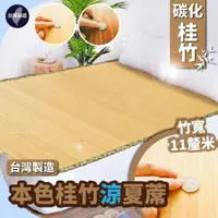 在飛比找momo購物網優惠-【BOSS BEDDING 小老闆寢具】雙人加大6尺夏季台灣