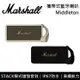 【Marshall】《限時優惠》 Middleton 藍牙喇叭 古銅黑 奶油白 台灣公司貨