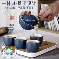 在飛比找Yahoo!奇摩拍賣優惠-茶杯茶具用旅行懶人自動壺 日式茶具 茶具組 泡茶組 日式茶壺