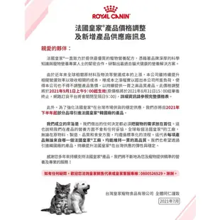 法國皇家【MP中型幼犬】15kg大包裝/皇家幼犬飼料狗飼料/ROYAL CANIN