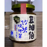 在飛比找蝦皮購物優惠-可💳豆油伯限定商品《沙茶燒烤醬》全素全素🔥現貨效期：2025