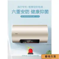 在飛比找蝦皮購物優惠-/海爾電熱水器家用60升儲水式快速熱統帥一級變頻50衛生間恆