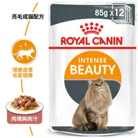 在飛比找PChome24h購物優惠-Royal Canin法國皇家 HS33W 皇家亮毛成貓-8