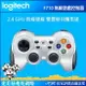 【最高3000點回饋+299免運】Logitech 羅技 F710 無線遊戲控制器 搖桿★(7-11滿299免運)