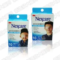 在飛比找蝦皮購物優惠-[新進發大藥局]3M Nexcare 溫和低敏護眼貼 10片
