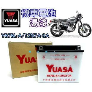 {電池達人}機車電瓶湯淺 12N7A-3A=YB7BL-A (金勇125 HX135 豪爽150 KTR125 哈特佛)