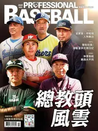 在飛比找樂天市場購物網優惠-【電子書】Baseball Professional職業棒球