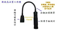 在飛比找Yahoo!奇摩拍賣優惠-18650 雙電力/ 底部強磁鐵 強光 CREE T6 LE