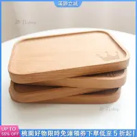 在飛比找蝦皮購物優惠-台灣熱賣✨日式櫸木托盤方形茶盤糖果盤面包餐盤美食拍攝道具