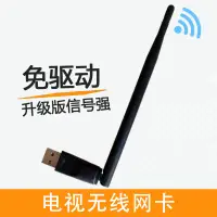 在飛比找蝦皮購物優惠-小智智慧電視機無線網卡WiFi接收器USB外置桌上型電腦電腦