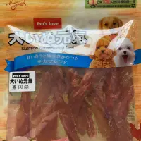 在飛比找蝦皮購物優惠-Pet's love 元氣 犬零食 雞肉寵物零食 犬零食 多