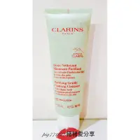 在飛比找蝦皮購物優惠-CLARINS 克蘭詩 阿爾卑斯純淨潔顏乳_淨化 125ml