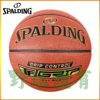 在飛比找Yahoo!奇摩拍賣優惠-SPALDING TF 21' Grip Control系列