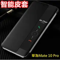 在飛比找蝦皮購物優惠-[台灣現貨] 華為 Mate9 Mate10 Mate20 