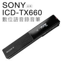 在飛比找Yahoo奇摩購物中心優惠-SONY 錄音筆 ICD-TX660 輕薄 16G