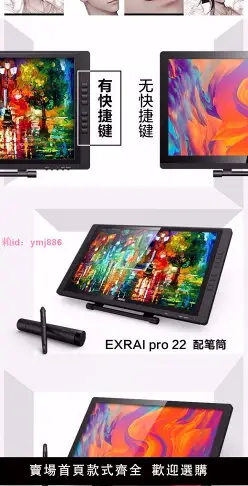 友基pro 22數位屏手繪屏電腦繪畫屏繪圖屏液晶手寫屏數位板手繪板