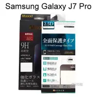 在飛比找Yahoo!奇摩拍賣優惠-滿版鋼化玻璃保護貼 Samsung Galaxy J7 Pr