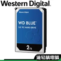 在飛比找蝦皮商城優惠-WD 藍標 1TB 2TB HDD傳統硬碟 藍標 內接硬碟 