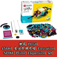 在飛比找Yahoo!奇摩拍賣優惠-LEGO 45681 史派克擴充組 Education SP