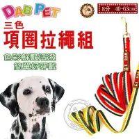 在飛比找Yahoo!奇摩拍賣優惠-【🐱🐶培菓寵物48H出貨🐰🐹】DAB PET》I Love 