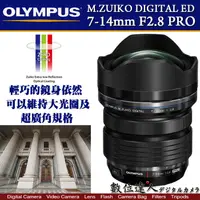 在飛比找蝦皮購物優惠-【數位達人】平輸 Olympus M.ZUIKO ED 7-